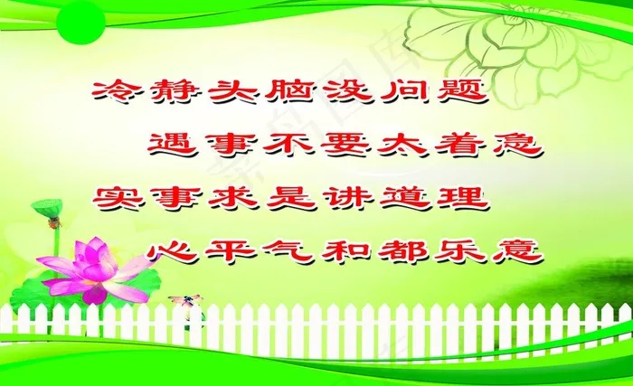 冷静头脑图片(3402X2268(DPI:72))psd模版下载