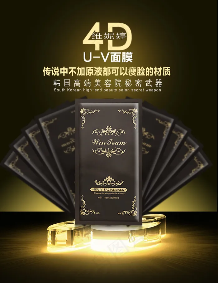 化妆品面膜海报psd分层模板下载psd模版下载