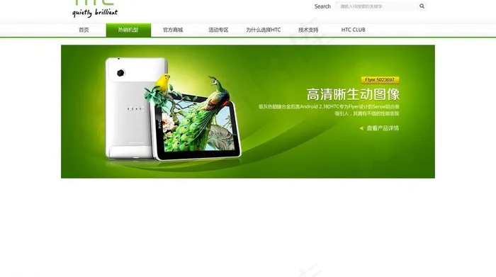 平板电脑banner图片psd模版下载
