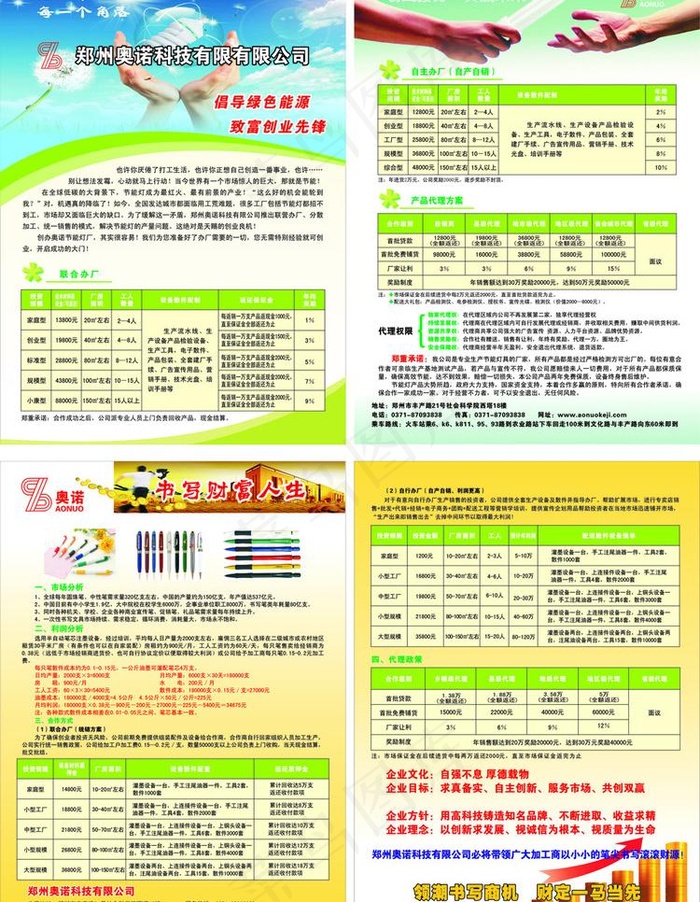 节能灯彩页图片cdr矢量模版下载