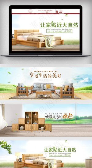 淘宝天猫绿色家具海报banner