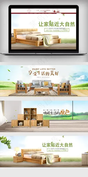 淘宝天猫绿色家具海报banner
