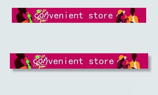 便利店宣传画图片