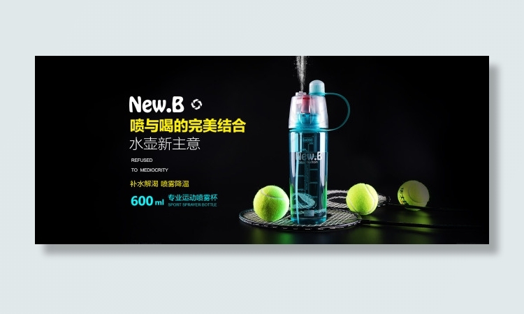 淘宝天猫水杯运动系列喷水直通车钻展...psd模版下载