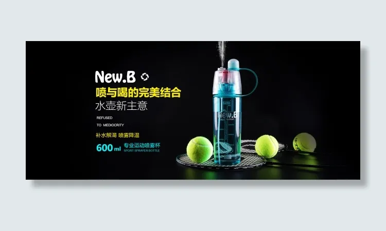 淘宝天猫水杯运动系列喷水直通车钻展...psd模版下载