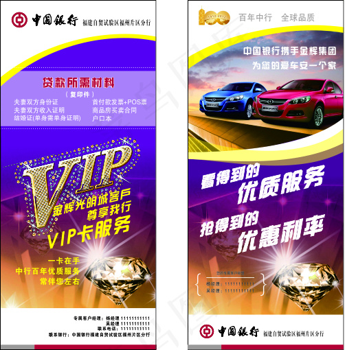 X展架cdr矢量模版下载