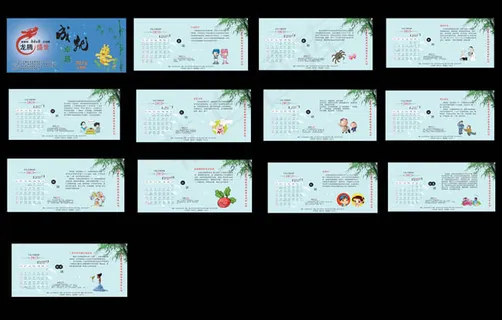 2012龙腾盛世台历设计PSD素材