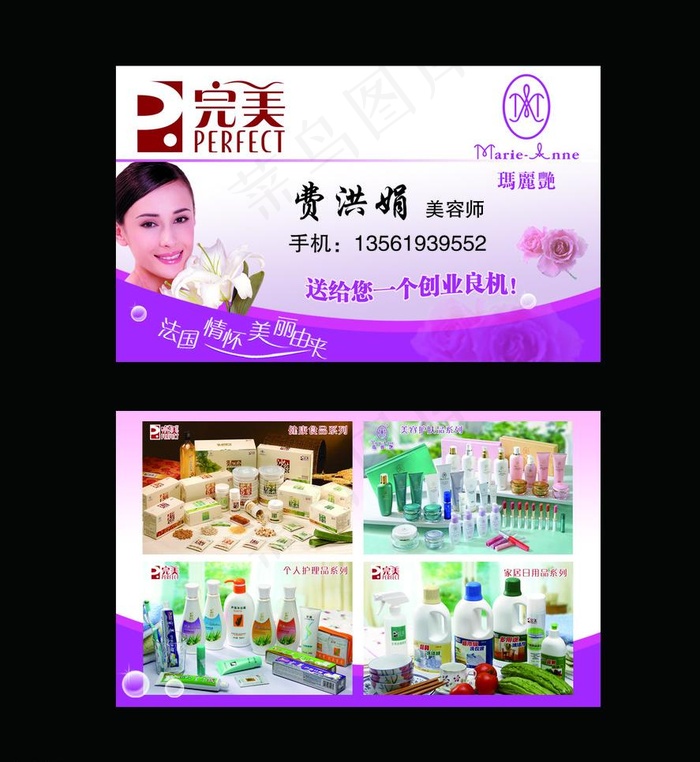完美名片图片