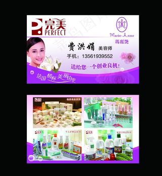 完美名片图片