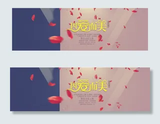 淘宝首页因爱而美海报背景