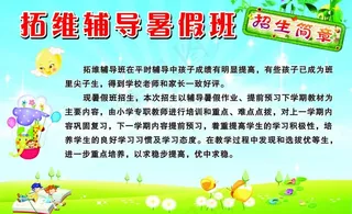 招生简章图片