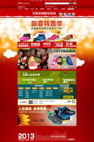 天猫店铺童鞋详情页海报