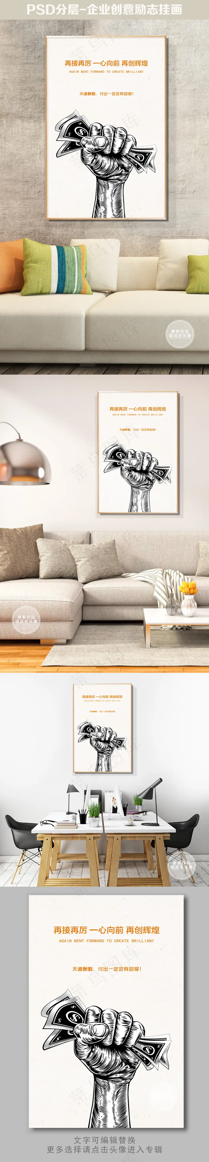 企业文化高端创意简约励志挂画企业展...(4725X7087(DPI:300))psd模版下载