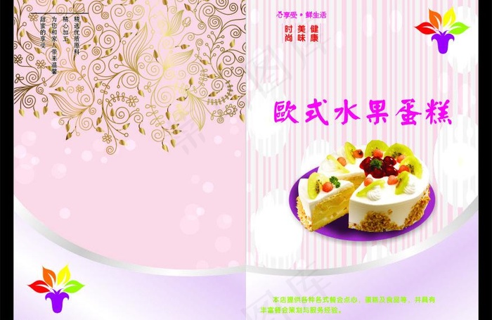 蛋糕画册封皮图片cdr矢量模版下载