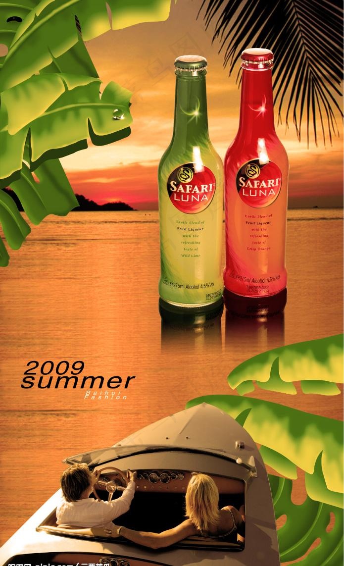 洋酒广告 水果 清新图片