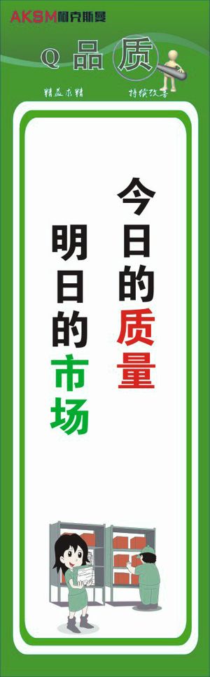 品质管理挂牌39