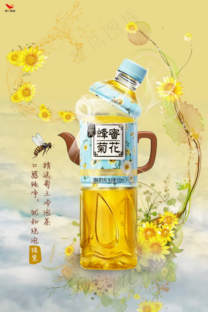 蜂蜜菊花茶海报(800X1200(DPI:72))psd模版下载