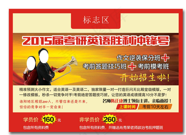 招生单页 招生简章图片cdr矢量模版下载