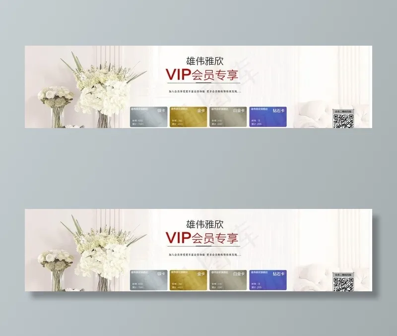 淘宝首页全屏轮播海报psd模版下载