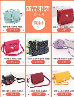 女包关联图片