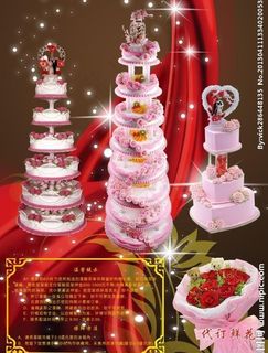 蛋糕画册封底图片
