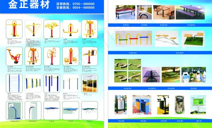 健身器材图片cdr矢量模版下载