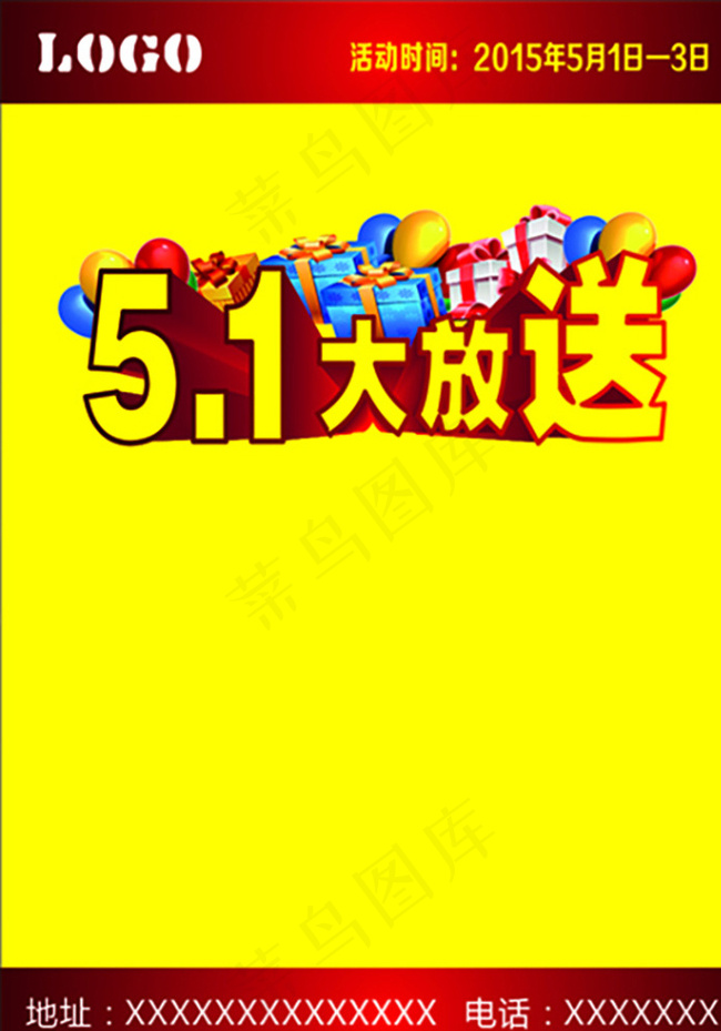 51活动大放送图片