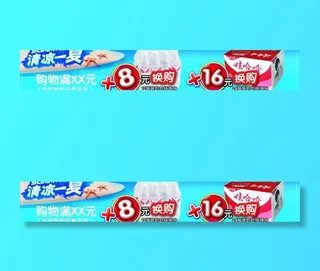 矿泉水广告图片