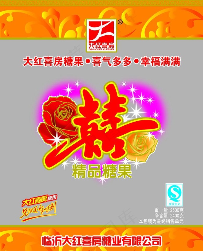 糖袋图片psd模版下载