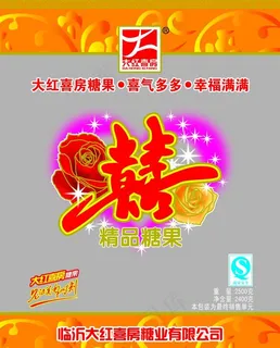 糖袋图片 糖袋图片