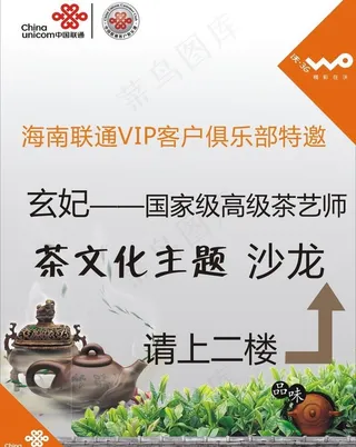 联想 茶文化图片