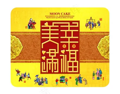 月饼 包装图片