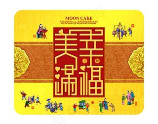月饼 包装图片