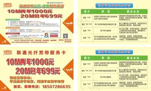 联通宽带