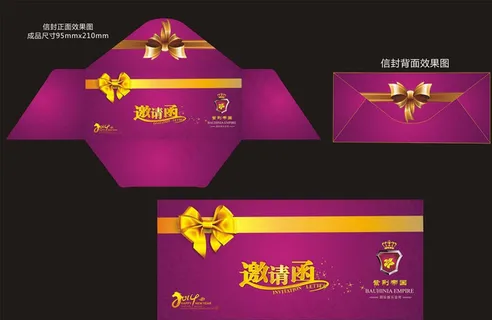 高档邀请函图片
