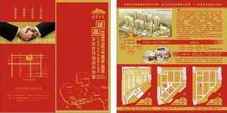 百货商场招商手册矢量素材