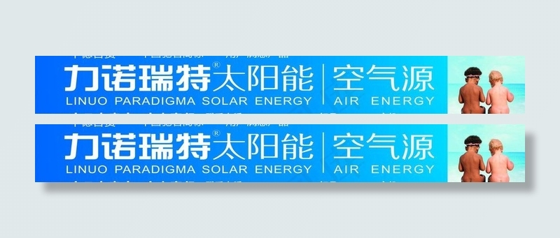 力诺瑞特太阳能图片