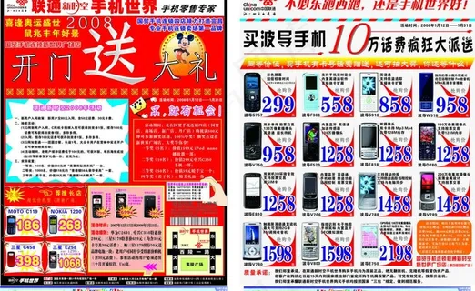 开门送大礼图片