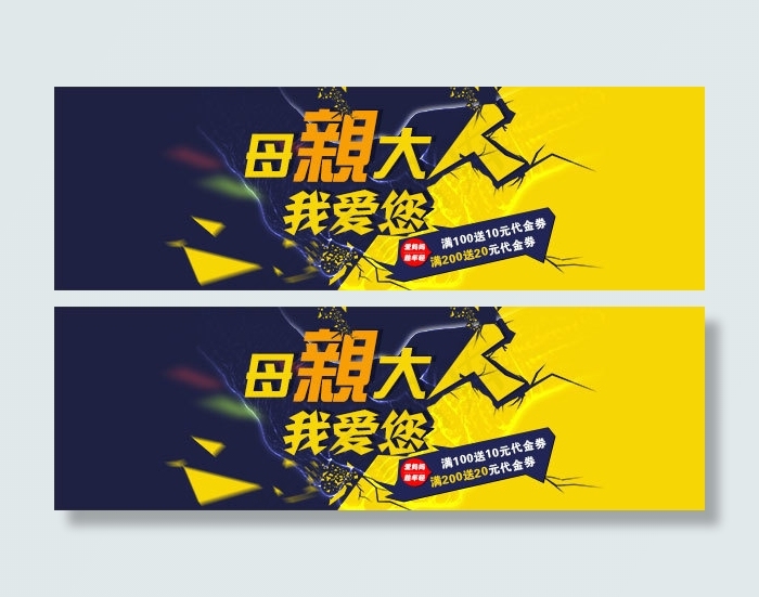 母亲节扁平化节日海报psd模版下载