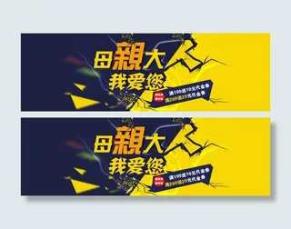 母亲节扁平化节日海报