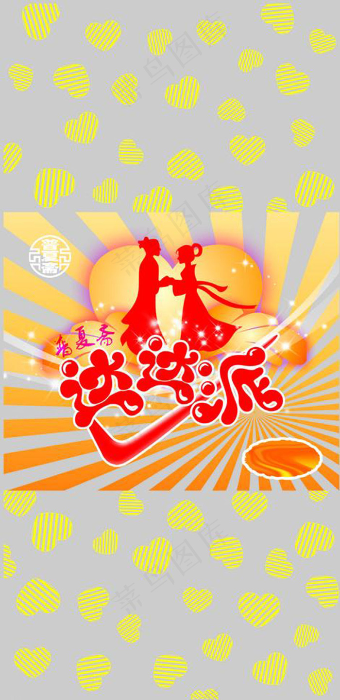 包装图片模板下载装