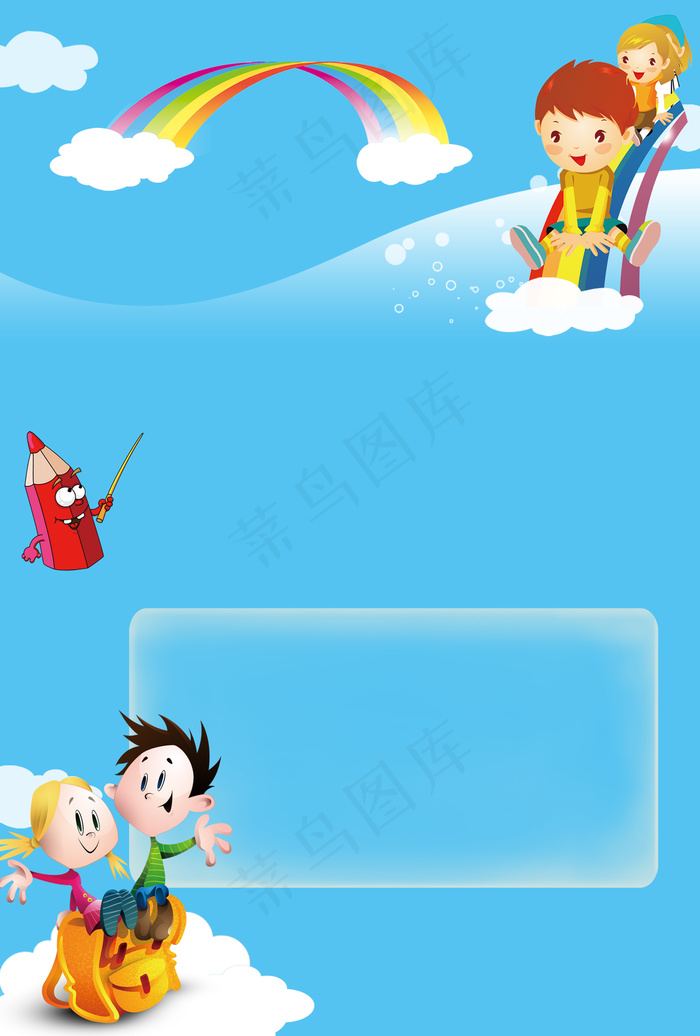 培训招生宣传单背景素材