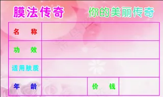 膜法传奇价格卡图片