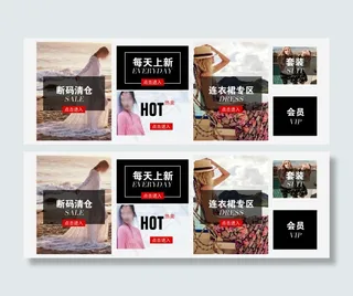 淘宝首页装修分类