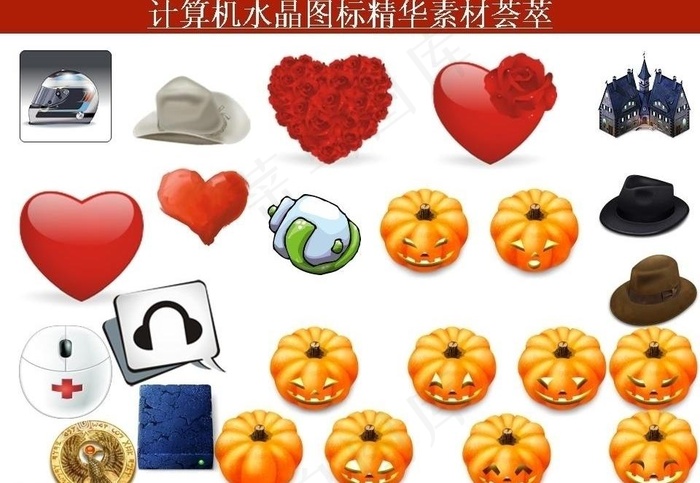计算机创意图标图片