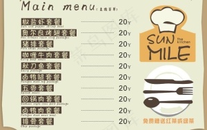 欧式点餐单图片