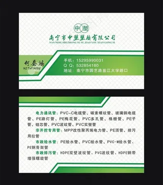 绿色名片图片