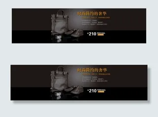 男装鞋服促销经典海报banner