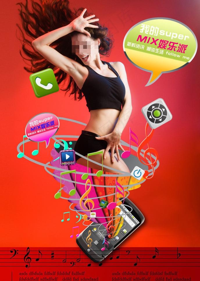 炫酷动感 手机创意广告图片