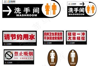 凯迪拉克洗手间广告牌图片